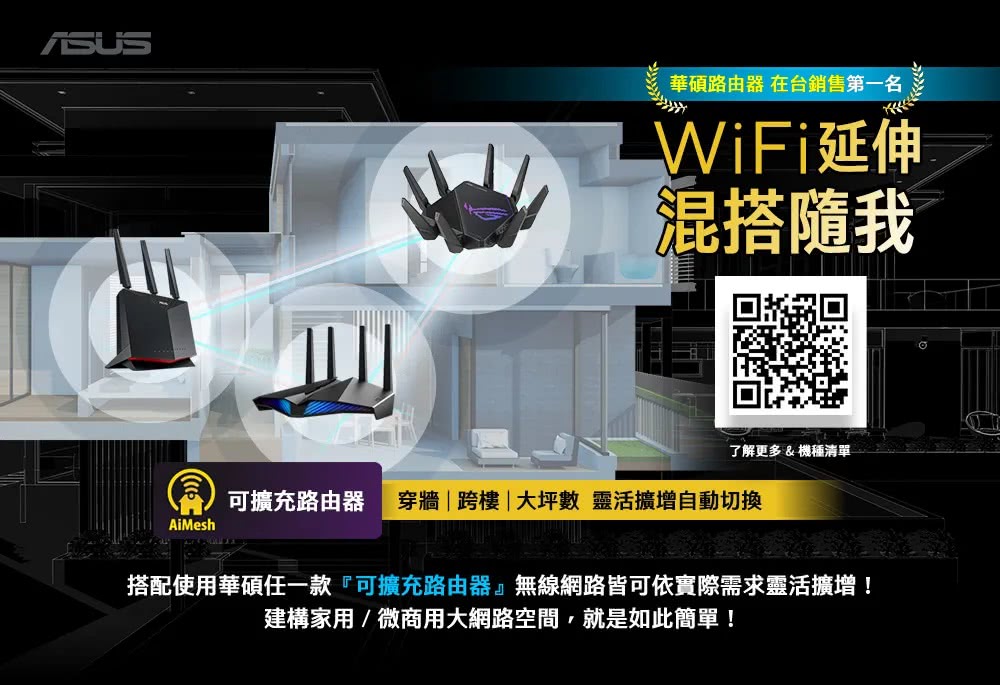 ASUS 華碩 TUF Gaming AX4200 雙頻Wi-Fi 6 無線路由器
