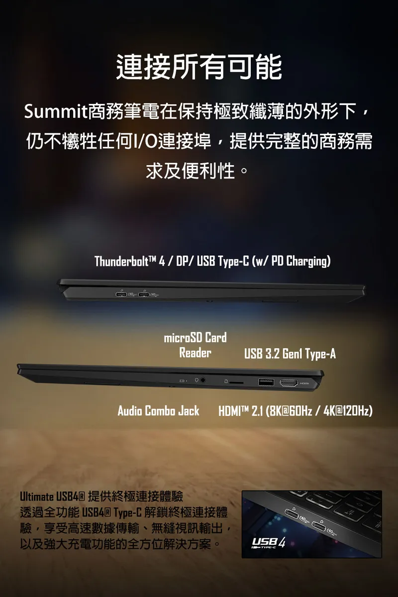 MSI 微星 Summit A16 16吋 AI翻轉筆電黑色 32GB/1TB