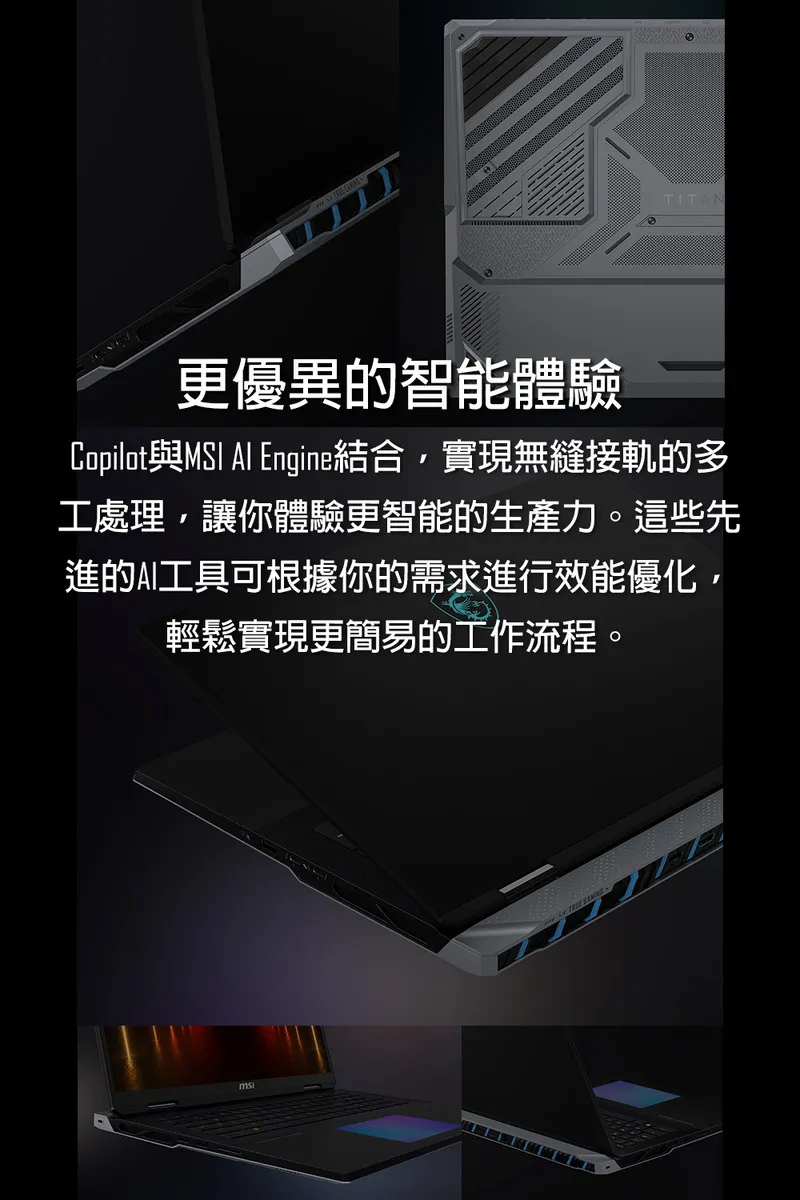 MSI 微星 Titan 18 HX AI Ultra 9泰坦神級處理器/RTX 5090 24G夢幻級顯示卡晶片 泰坦神電競筆電