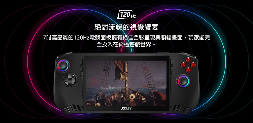 MSI 微星 A1M Intel Core Ultra 7/Intel Arc/1TB SSD 高規格電競掌機
