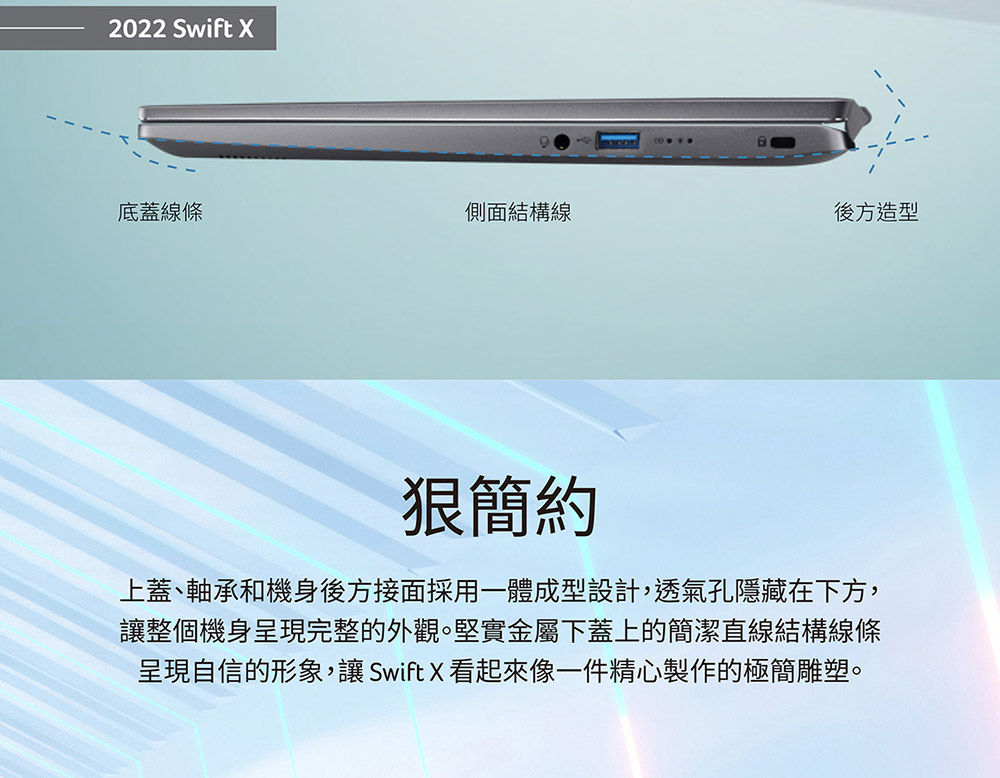 ACER Swift X系列:SFX14-71G-52DP(灰) 輕薄AI筆記型電腦( UN.KEVTA.003 ),U52430058,ACERSwiftX系列:SFX14-71G-52DP(灰)輕薄AI筆記型電腦(UN.KEVTA.003),原廠保固,大量採購歡迎洽詢,品質保證