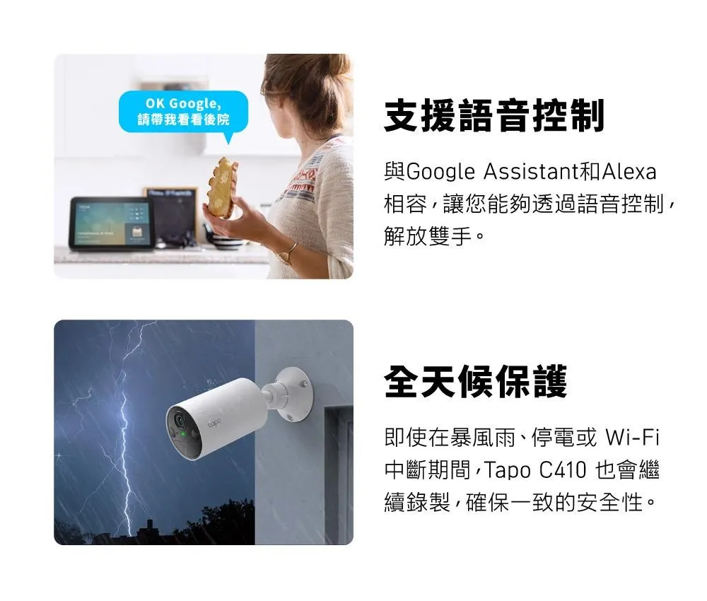 TP-Link Tapo C410 智慧無線室內/戶外安全攝影機