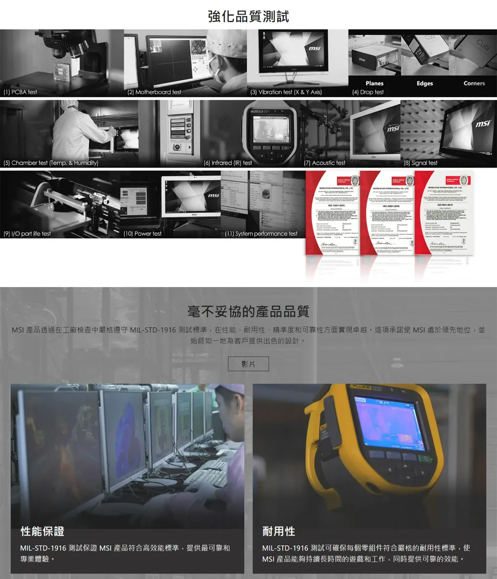 MSI 微星 Modern AM272P  Core 5處理器 / 8G記憶體 / 1T SSD  一體成型液晶電腦