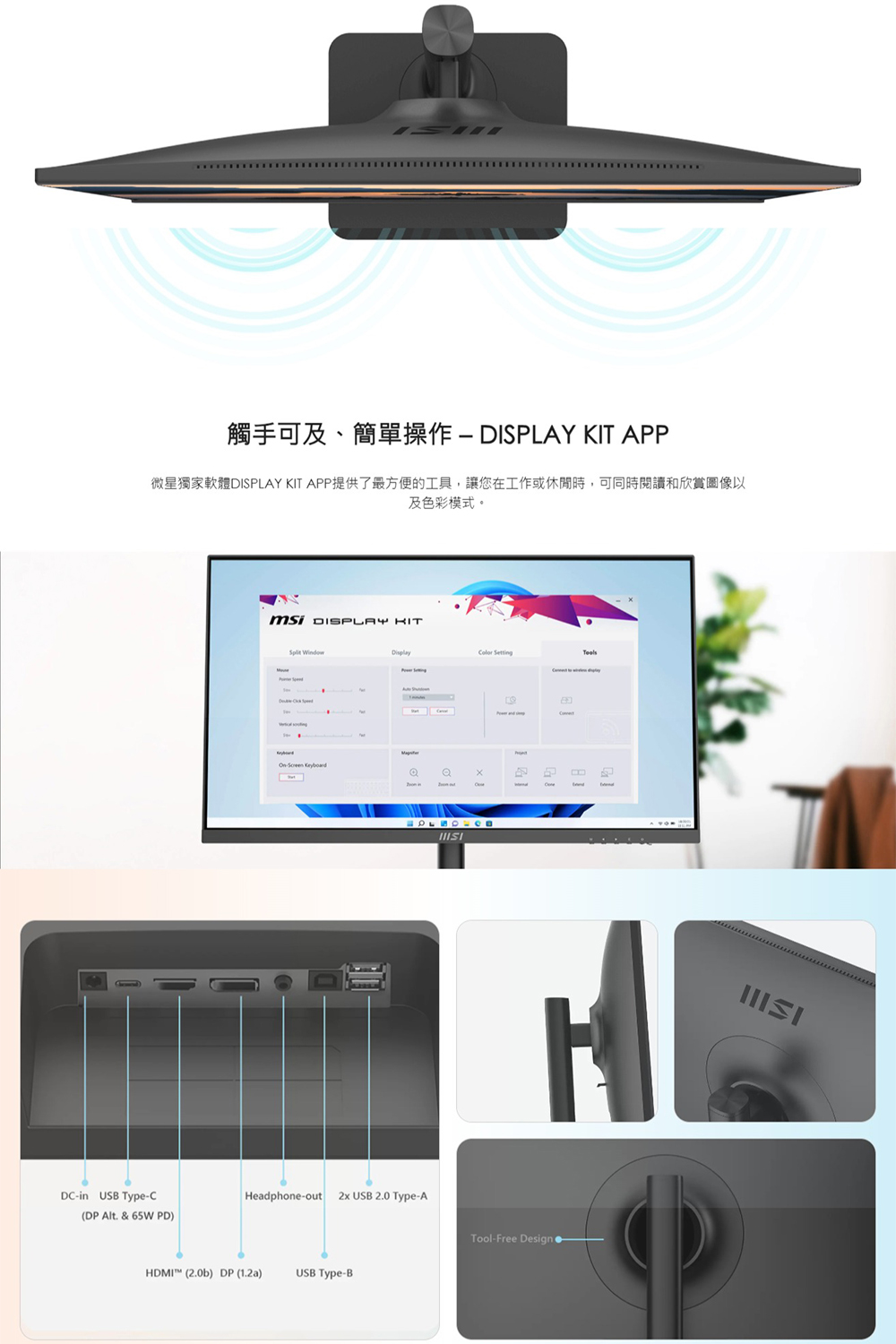 MSI 微星 Modern 美型商務100Hz 旋轉顯示器 MD272QXP
