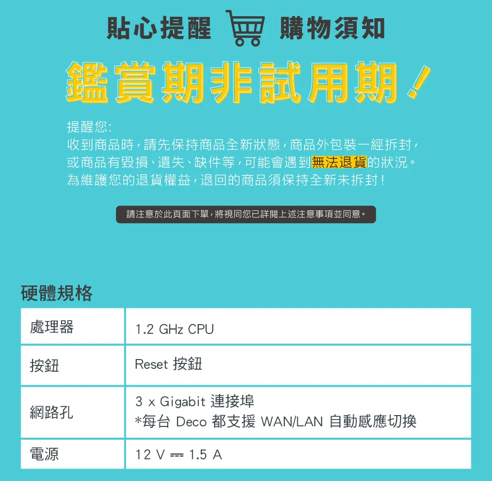TP-Link Deco S7 AC1900完整家庭Mesh Wi-Fi系統 (三入組),U50430031,TP-LinkDecoS7AC1900完整家庭MeshWi-Fi系統(三入組),原廠保固,大量採購歡迎洽詢,品質保證