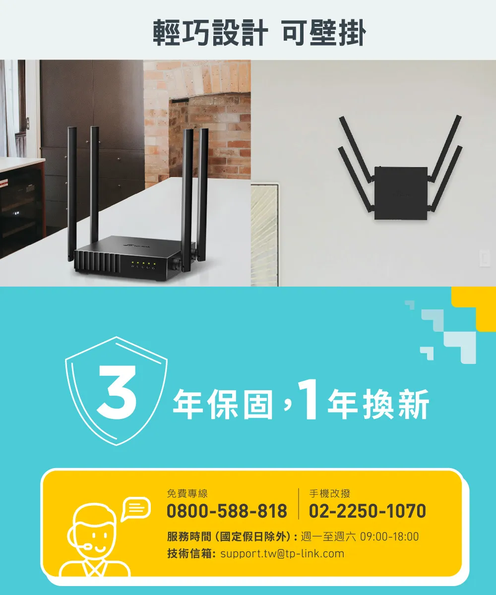 TP-Link Archer C54 AC1200 雙頻 Wi-Fi 路由器 / 分享器