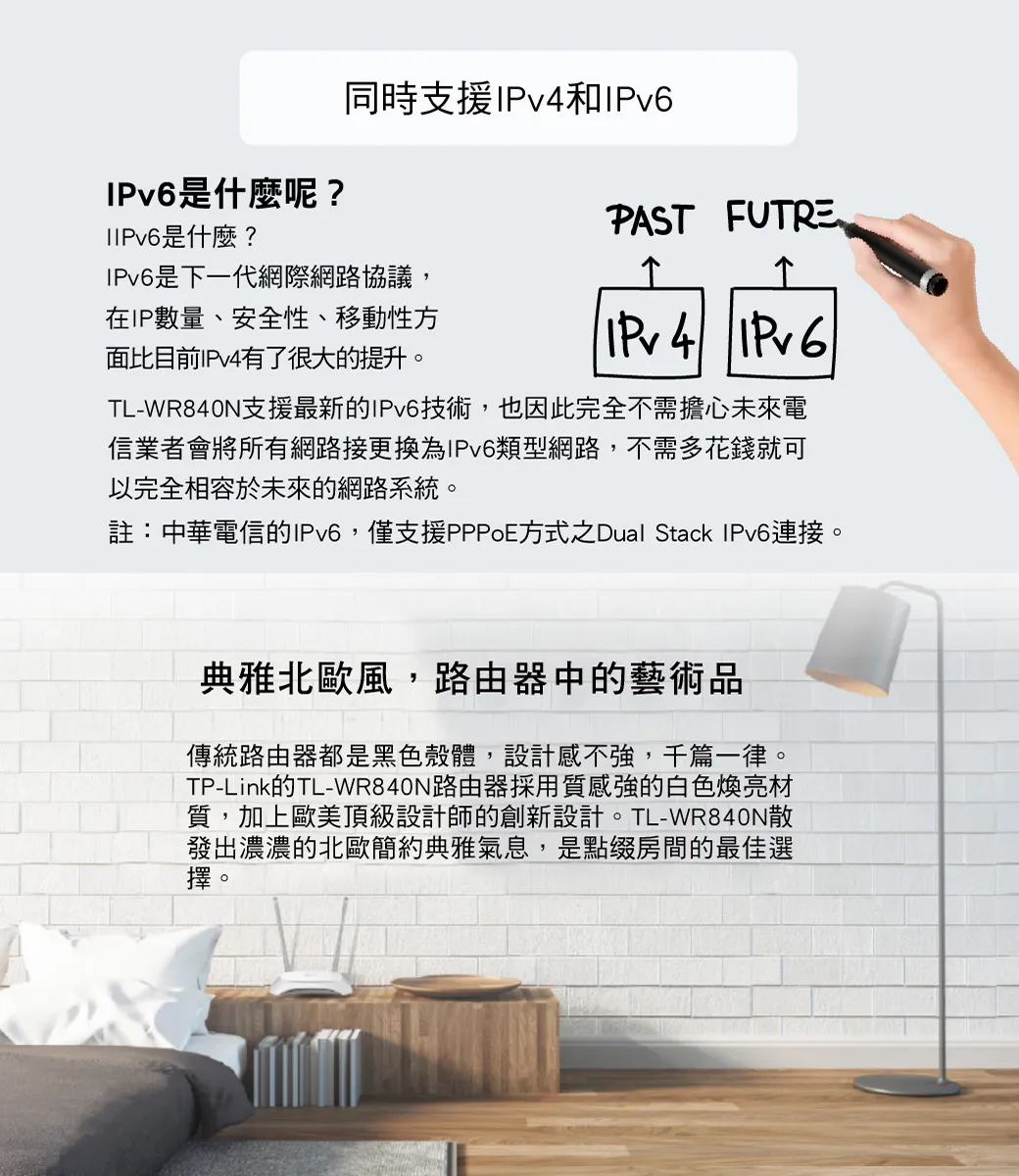 TP-Link TL-WR840N 300Mbps 無線 N 路由器 / 分享器