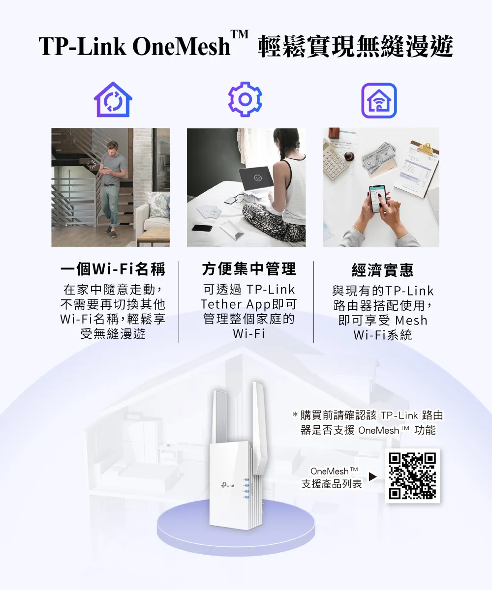 TP-Link RE505X AX1500 Wi-Fi 6 訊號延伸器