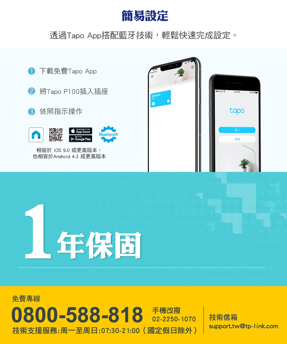 TP-Link Tapo P100 迷你型智慧 Wi-Fi 插座 (二入組)