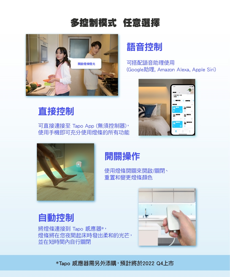 TP-Link Tapo L900-5 智慧Wi-Fi燈條