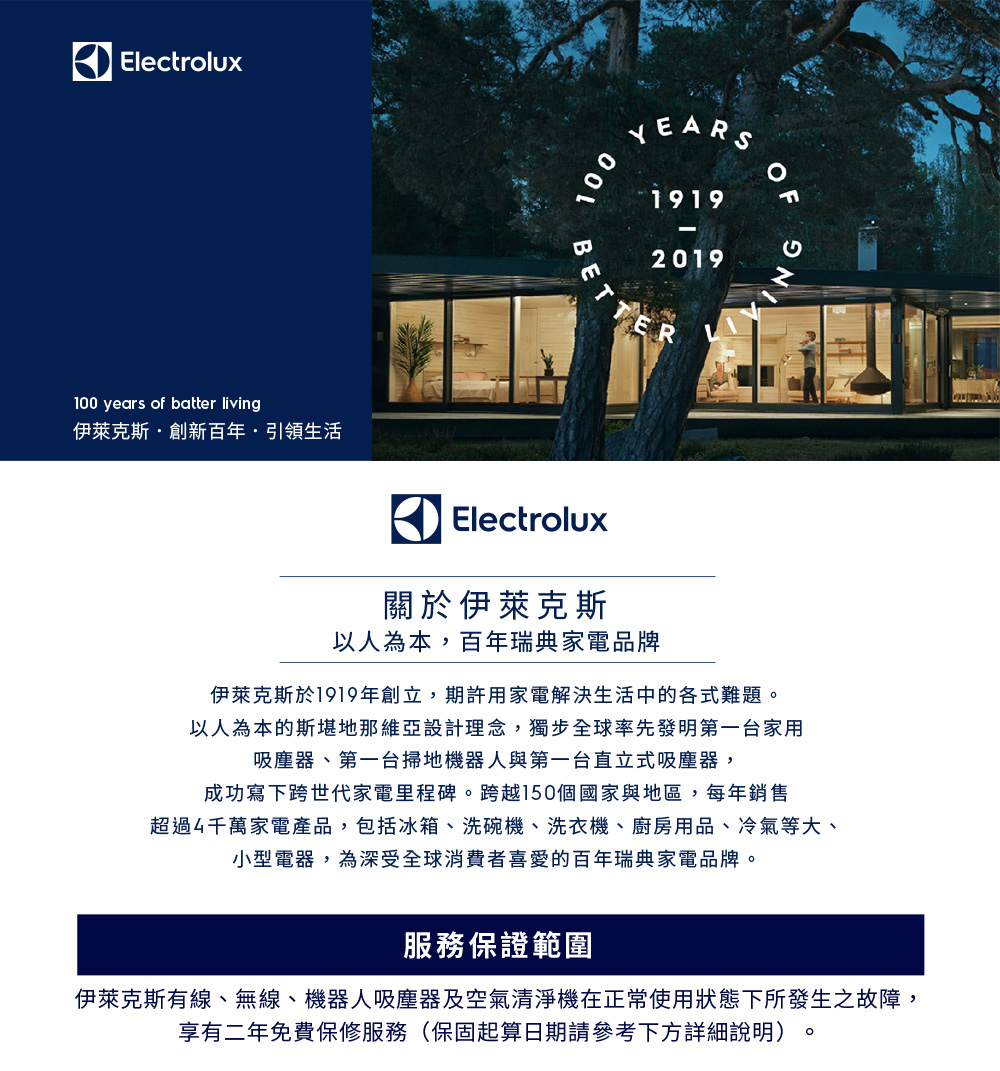 Electrolux 伊萊克斯 EFR31223 極適家居300 掃拖機器人