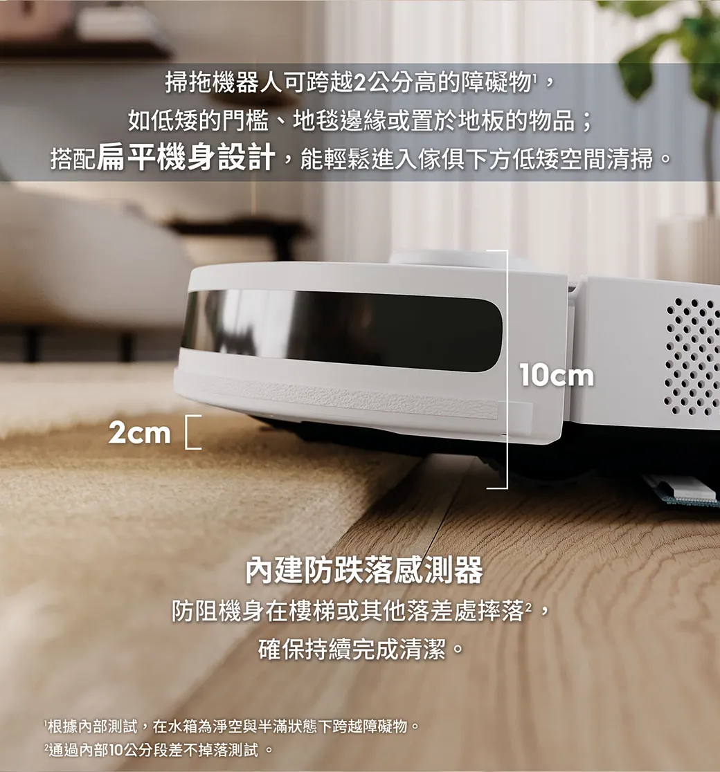 Electrolux 伊萊克斯 EFR71222DS 極適家居700 自動除塵掃拖機器人 (柔霧白)