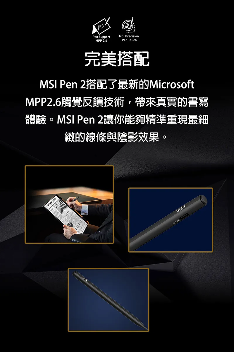 MSI 微星 Summit A16 16吋 AI翻轉筆電黑色 32GB/1TB