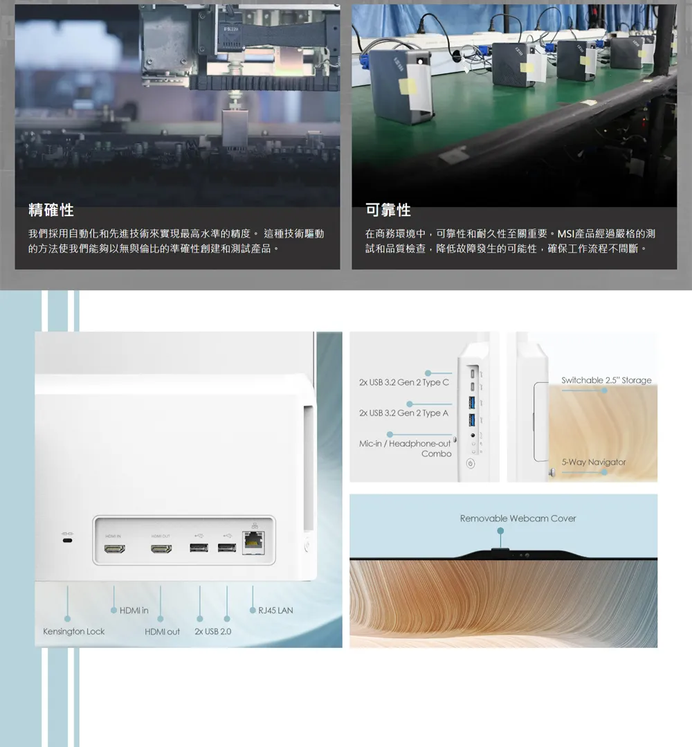 MSI 微星 Modern AM272P  Core 5處理器 / 8G記憶體 / 1T SSD  一體成型液晶電腦