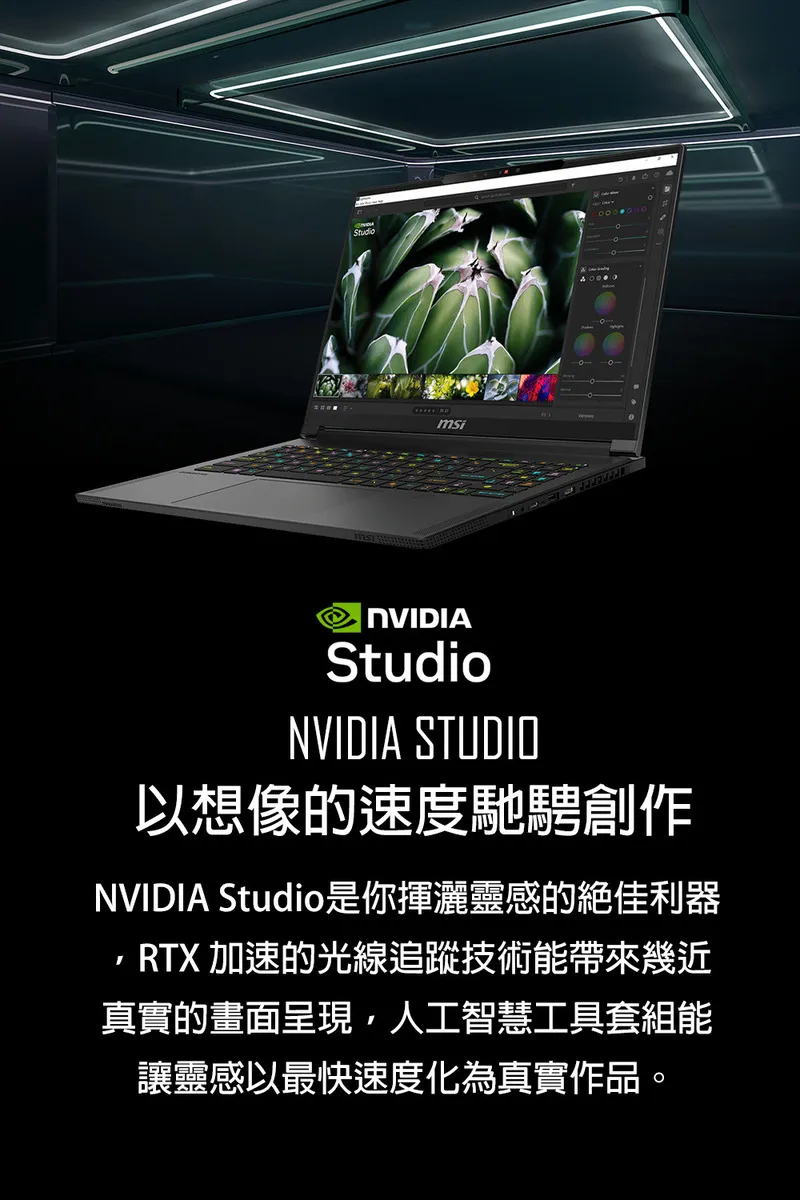 MSI 微星 Stealth A16 AI+ A3HVFG AMD Ryzen™ AI 9 365超高校級處理器 /  RTX4060 GDDR6 8G 頂尖顯示卡 電競筆電
