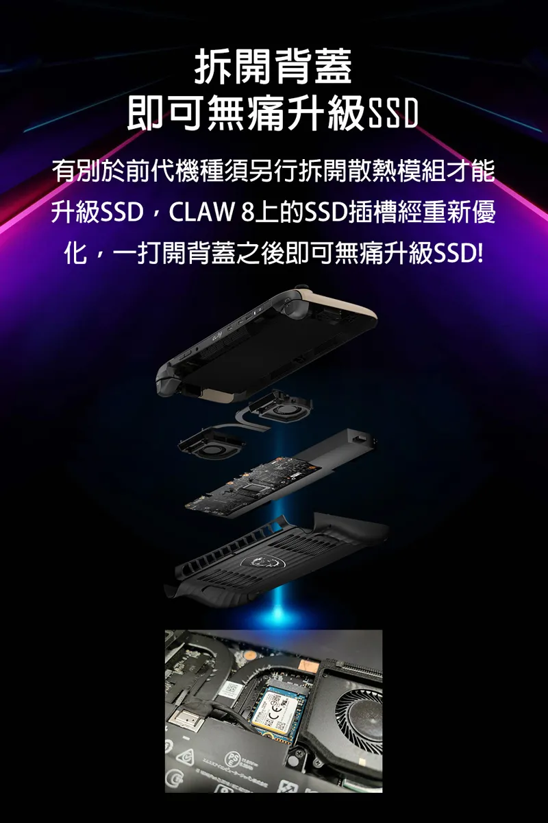 MSI 微星 Claw 8 AI+ A2VM 2025熱銷電競掌機
