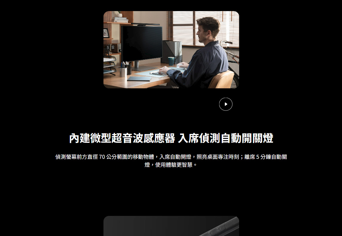 BenQ ScreenBar Pro螢幕智能掛燈-太空黑 ( 9H.W4KWT.TSI ),U52520089,BenQScreenBarPro螢幕智能掛燈-太空黑(9H.W4KWT.TSI),原廠保固,大量採購歡迎洽詢,品質保證