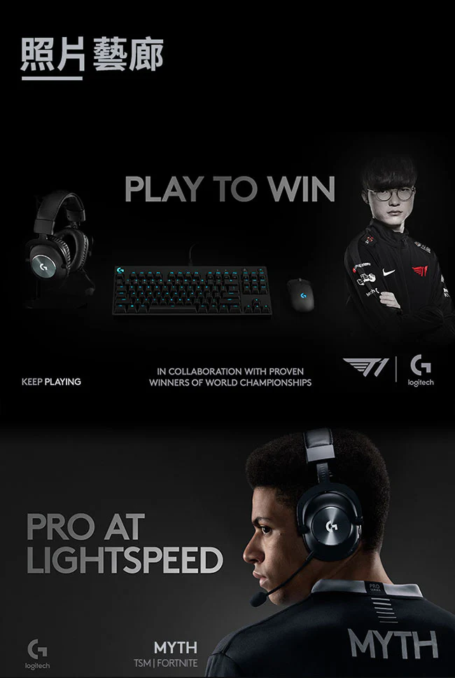 Logitech 羅技G Pro X 無線電競 耳機麥克風 - 黑