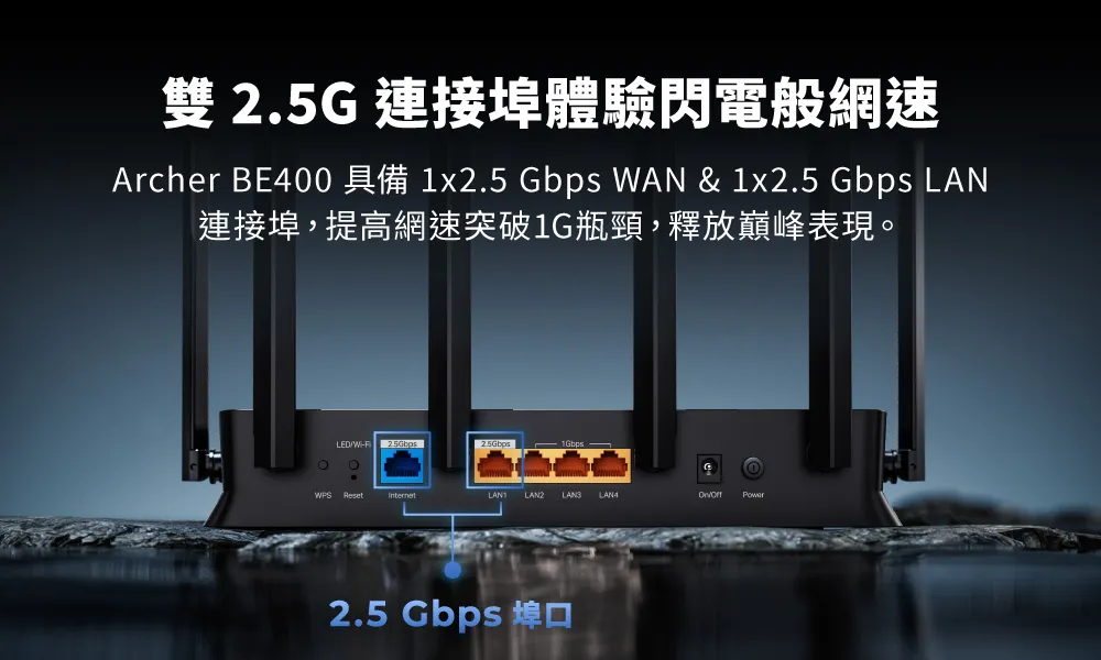 TP-Link Archer BE400 BE6500 雙頻 Wi-Fi 7 路由器