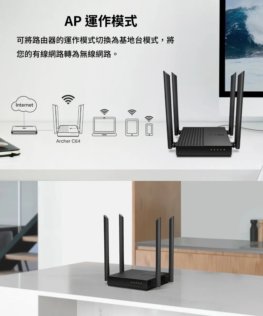TP-Link Archer C64 AC1200 無線 MU-MIMO WiFi 路由器 / 分享器