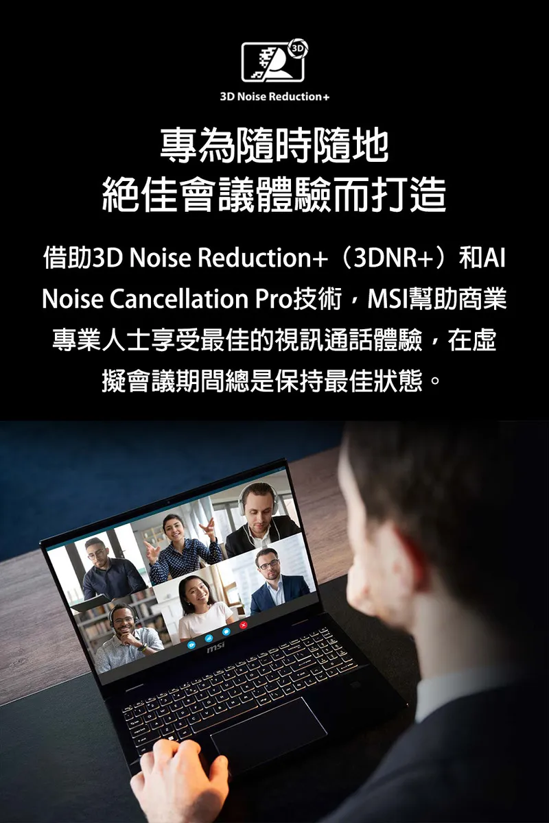 MSI 微星 Summit A16 16吋 AI翻轉筆電黑色 32GB/1TB