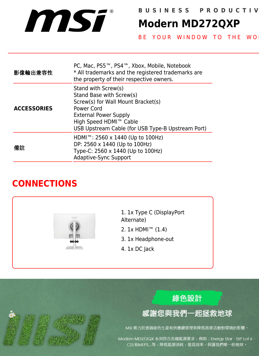 MSI 微星 Modern 美型商務100Hz 旋轉顯示器 MD272QXP