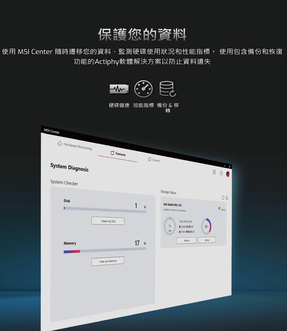 MSI 微星 SPATIUM M570 PRO PCIe 5.0 NVMe M.2 2TB FROZR SSD 固態硬碟