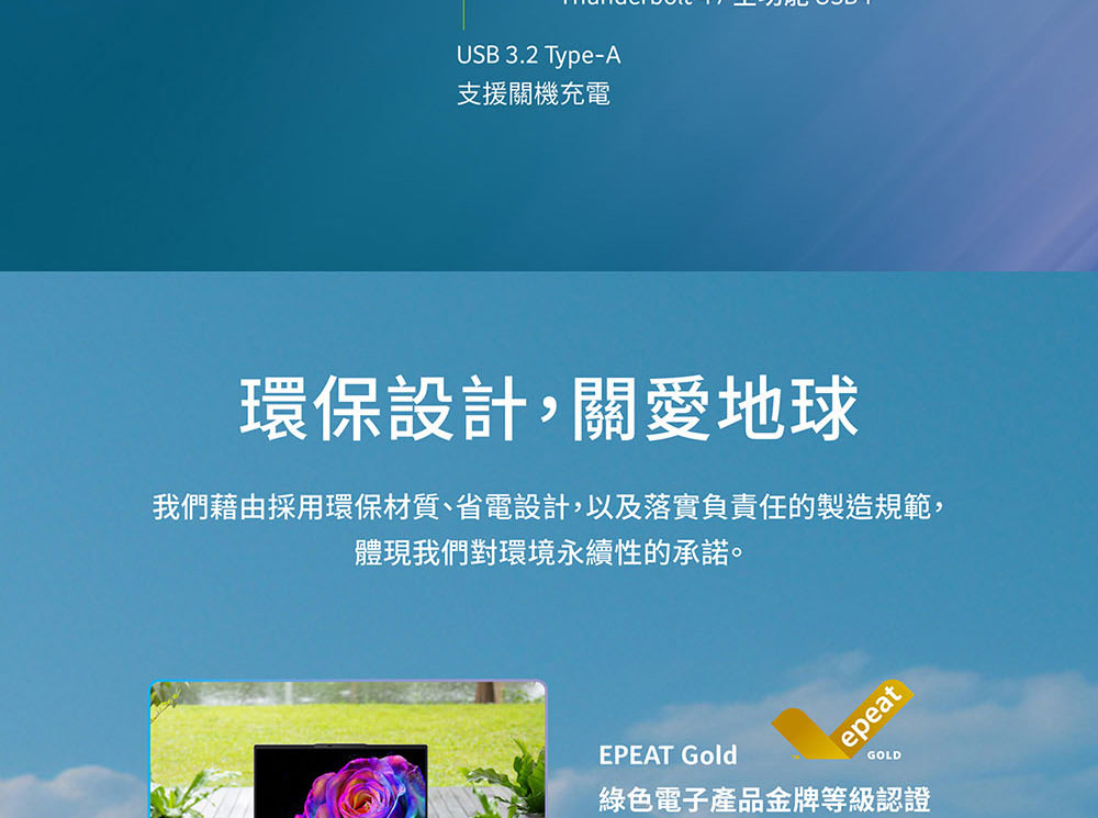 ACER Swift Go系列:SFG14-74-97UR(銀) ( UN.JF8TA.003 )纖薄美型筆電/鋁合金機身,U52390042,ACERSwiftGo系列:SFG14-74-97UR(銀)(UN.JF8TA.003)纖薄美型筆電/鋁合金機身,原廠保固,大量採購歡迎洽詢,品質保證