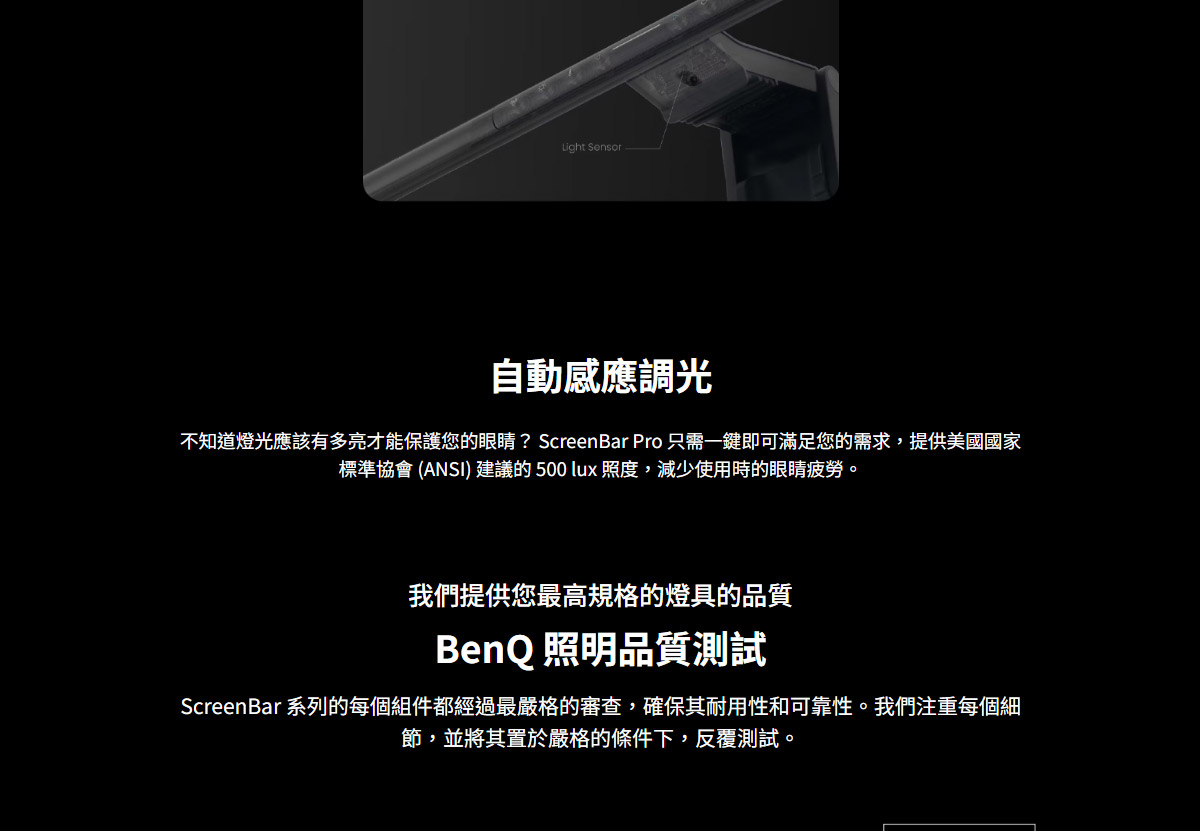 BenQ ScreenBar Pro螢幕智能掛燈-太空黑 ( 9H.W4KWT.TSI ),U52520089,BenQScreenBarPro螢幕智能掛燈-太空黑(9H.W4KWT.TSI),原廠保固,大量採購歡迎洽詢,品質保證