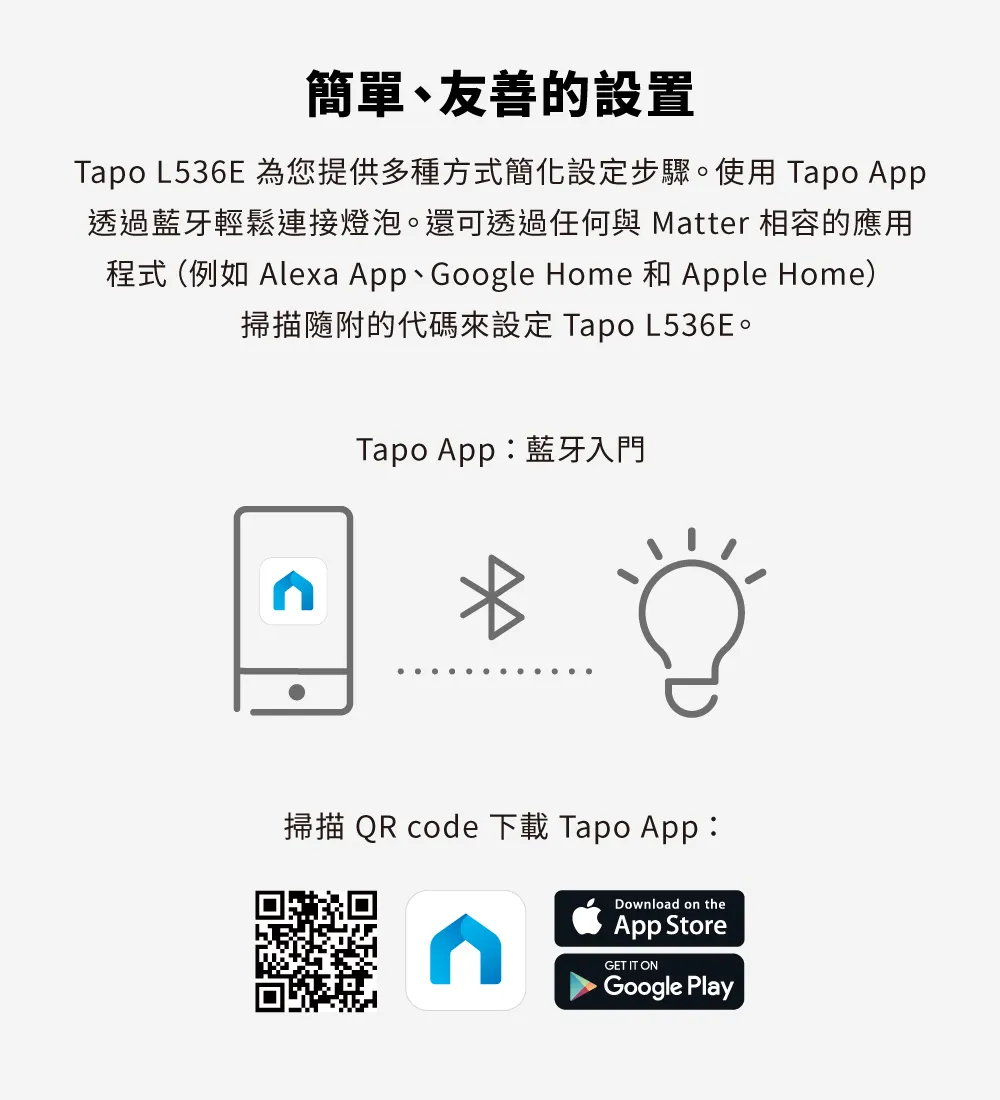 TP-Link Tapo L536E 智慧 WiFi 多彩燈泡