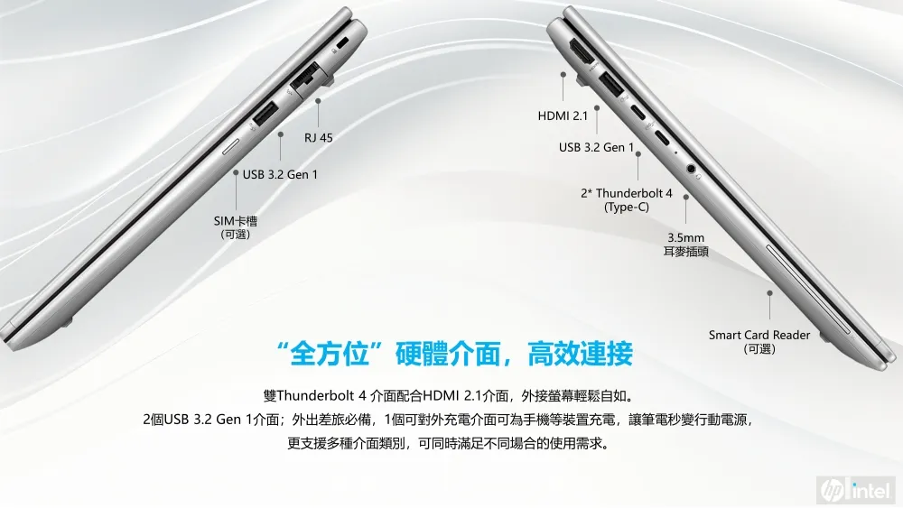 HP 惠普 EliteBook 630 G11 13.3吋 商用AI筆電  銀色 16GB/1TB