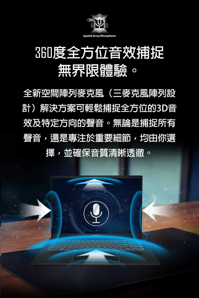 MSI 微星 Summit A16 16吋 AI翻轉筆電黑色 32GB/1TB