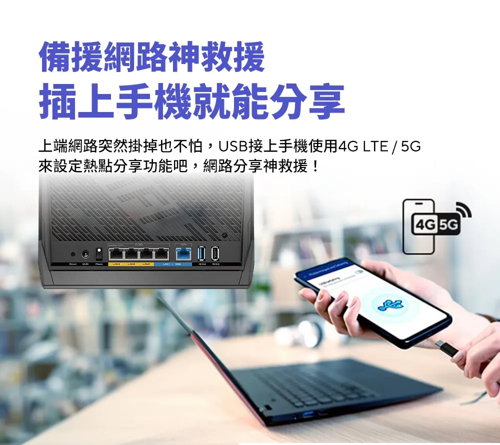 ASUS 華碩 RT-BE92U BE9700 WiFi7 路由器