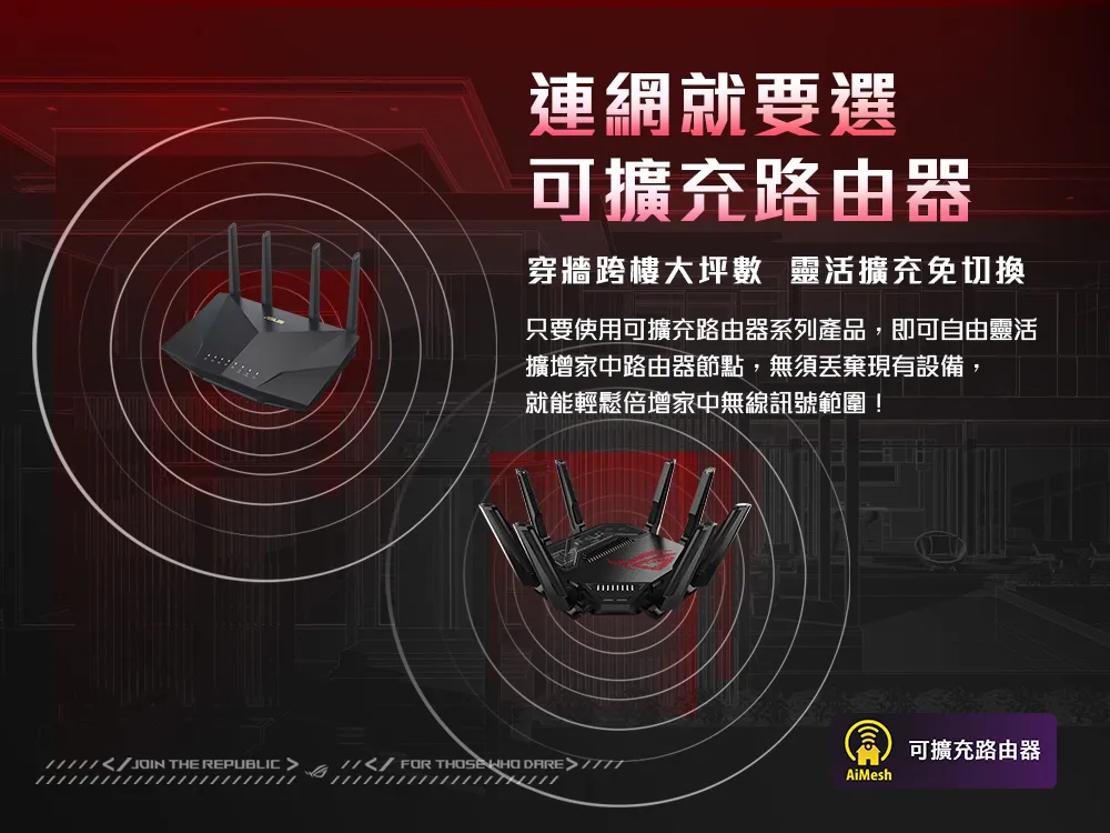 ASUS 華碩 TUF Gaming BE3600 WiFi 7 電競路由器
