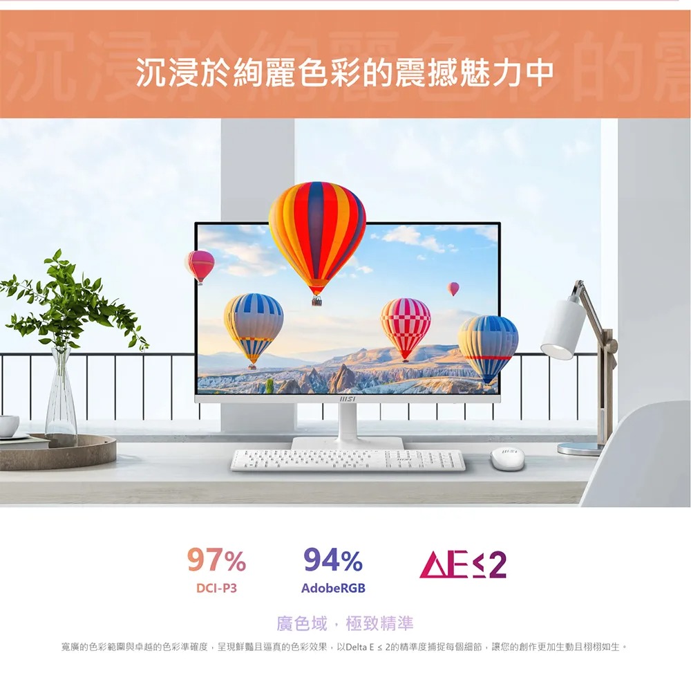 MSI 微星 Modern MD272UPSW 27吋 4K UHD 智慧聯網顯示器｜Type-C 供電｜高色域｜商務設計,U51890011,MSI微星ModernMD272UPSW27吋4KUHD智慧聯網顯示器｜Type-C供電｜高色域｜商務設計,原廠保固,大量採購歡迎洽詢,安心保證