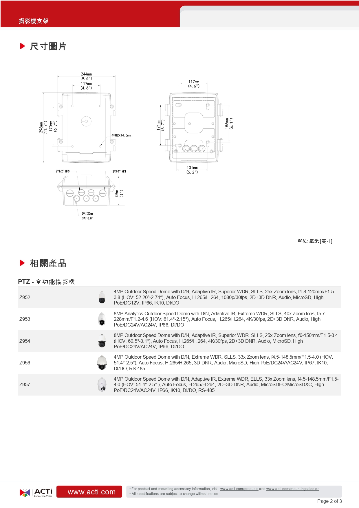 ACTi 建騰創達科技 監控攝影機支架PMAX-0711,實際價格以報價為主,U52190003,ACTi建騰創達科技監控攝影機支架PMAX-0711,原廠保固,大量採購歡迎洽詢