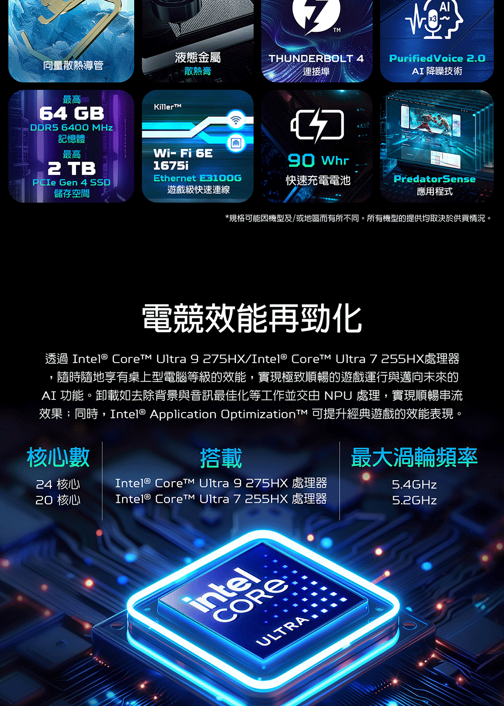 Acer 宏碁 Predator Helios Neo PHN16-73-78D0(黑)電競筆電(效能勁化/螢幕高刷新率/散熱強化/解鎖AI)