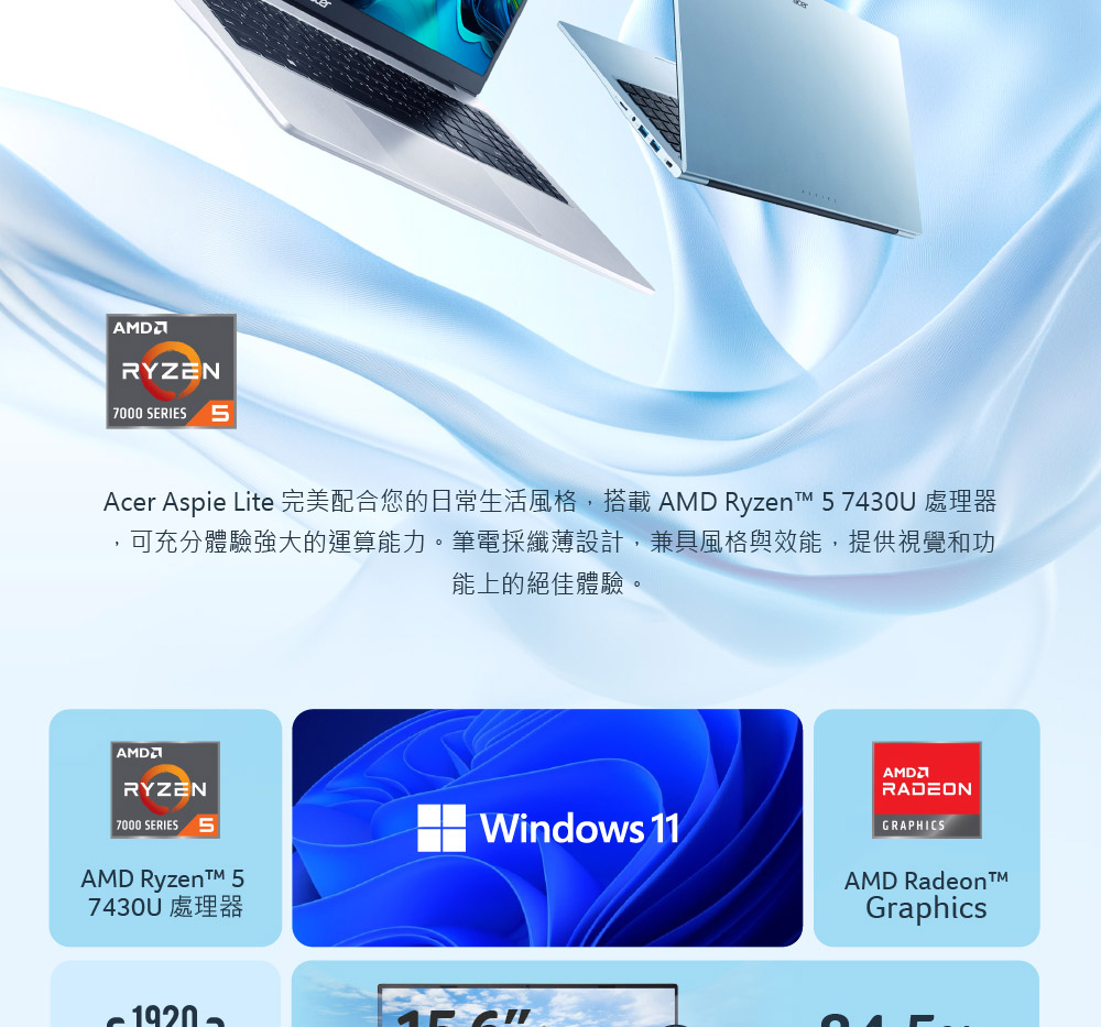 ACER Aspire Lite系列:AL15-42P-R5X3(銀) ( NX.D34TA.001 ) 筆記型電腦(纖薄設計/AI智能),U52220011,ACERAspireLite系列:AL15-42P-R5X3(銀)(NX.D34TA.001)筆記型電腦(纖薄設計/AI智能),原廠保固,大量採購歡迎洽詢,品質保證