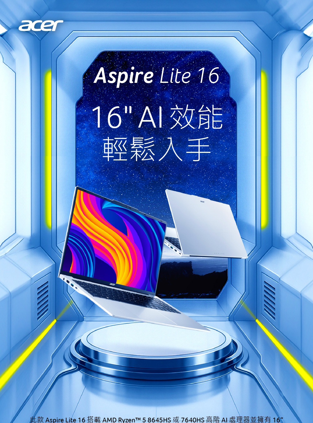 ACER Aspire Lite系列:AL16-61P-R2P6(銀) 16吋輕薄文書筆電(R5-8645HS/16G/512G/W11),U52240035,ACERAspireLite系列:AL16-61P-R2P6(銀)16吋輕薄文書筆電(R5-8645HS/16G/512G/W11),原廠保固,大量採購歡迎洽詢,品質保證