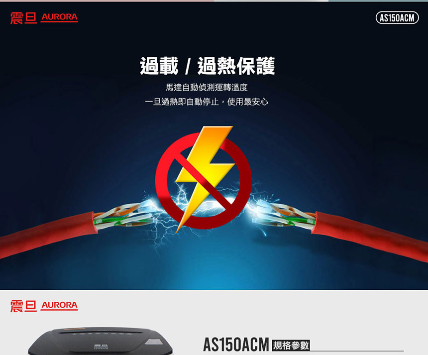 AURORA 震旦 180張自動免持細碎式超靜音雙功能碎紙機 (AS150ACM),U52330020,AURORA震旦180張自動免持細碎式超靜音雙功能碎紙機(AS150ACM),概覽,碎紙機,碎紙機