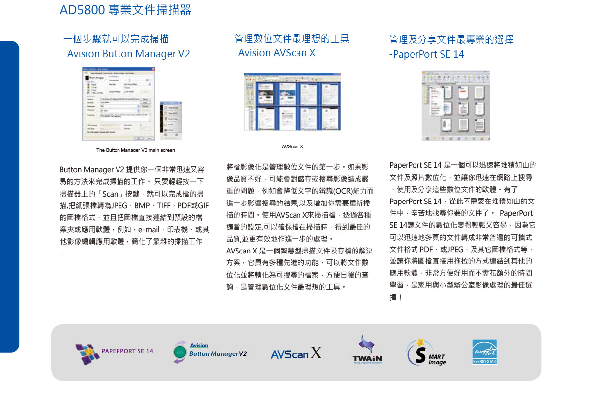 Avision AD5800 A3饋紙及平台式雙面掃瞄器,U52330029,AvisionAD5800A3饋紙及平台式雙面掃瞄器,概覽,標籤機|掃描機|條碼機,Avision虹光