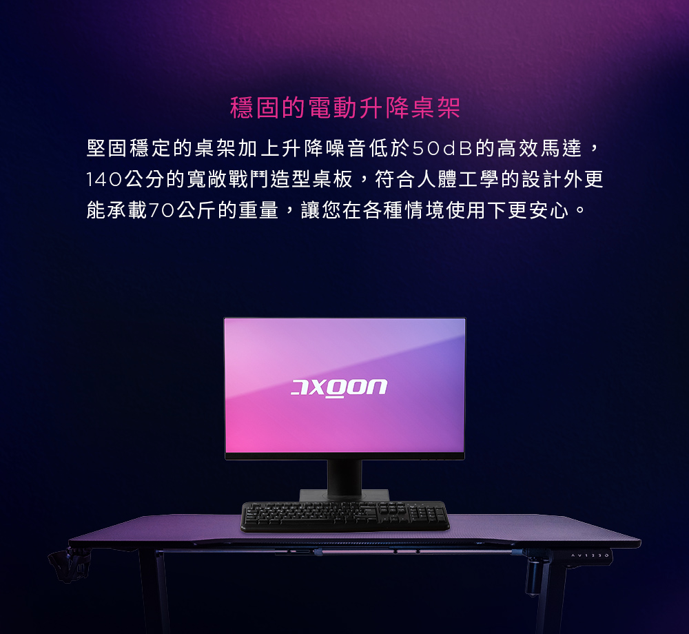 AXGON AX2TBR3 R型電競桌 ( AX2TBR3-1400 ),U52330051,AXGONAX2TBR3R型電競桌(AX2TBR3-1400),概覽,電競周邊產品,電競桌