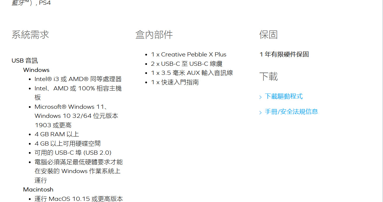 CREATIVE Pebble X PLUS桌上型喇叭 ( 51MF0495AA000 ),實際價格以報價為主,U52370002,CREATIVEPebbleXPLUS桌上型喇叭(51MF0495AA000),原廠保固,大量採購歡迎洽詢