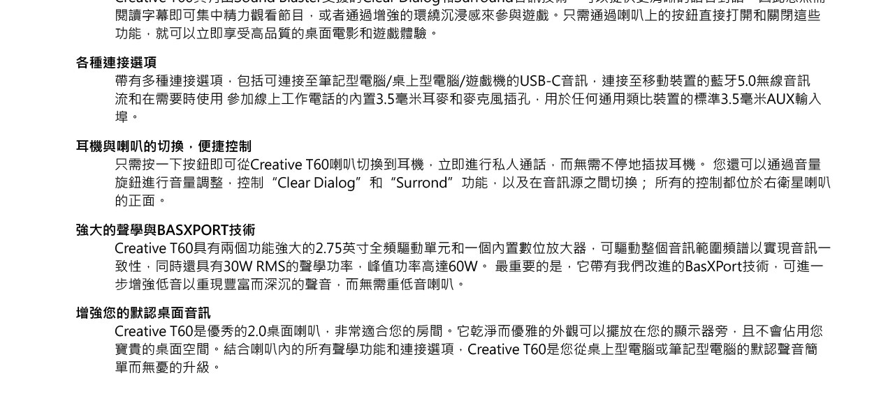 CREATIVE GigaWorks T60 喇叭 ( 51MF1705AA000 /T60 ),實際價格以報價為主,U52370009,CREATIVEGigaWorksT60喇叭(51MF1705AA000/T60),原廠保固,大量採購歡迎洽詢