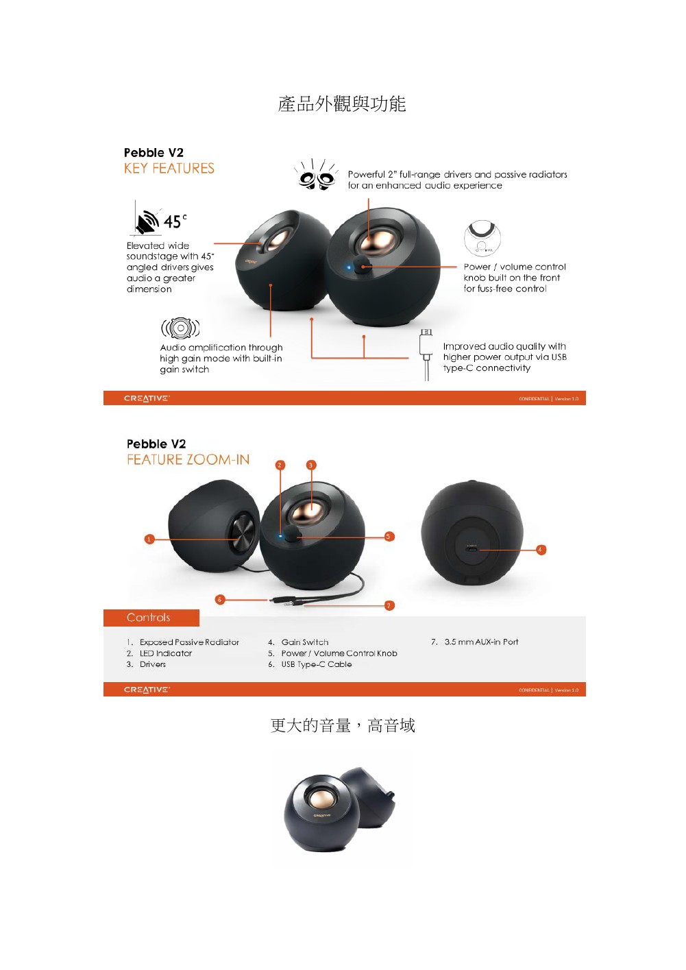 CREATIVE Pebble V3 2.0 桌上型喇叭 ( 51MF1700AA000 ),實際價格以報價為主,U52370016,CREATIVEPebbleV32.0桌上型喇叭(51MF1700AA000),原廠保固,大量採購歡迎洽詢