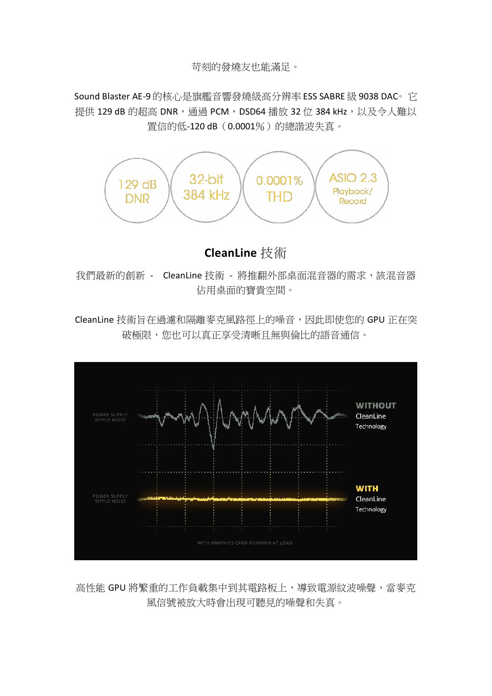 CREATIVE SB BlasterX AE-9旗艦版32位/384kHz PCI-E聲 ( 70SB178000000 ),實際價格以報價為主,U52370017,CREATIVESBBlasterXAE-9旗艦版32位/384kHzPCI-E聲(70SB178000000),原廠保固,大量採購歡迎洽詢