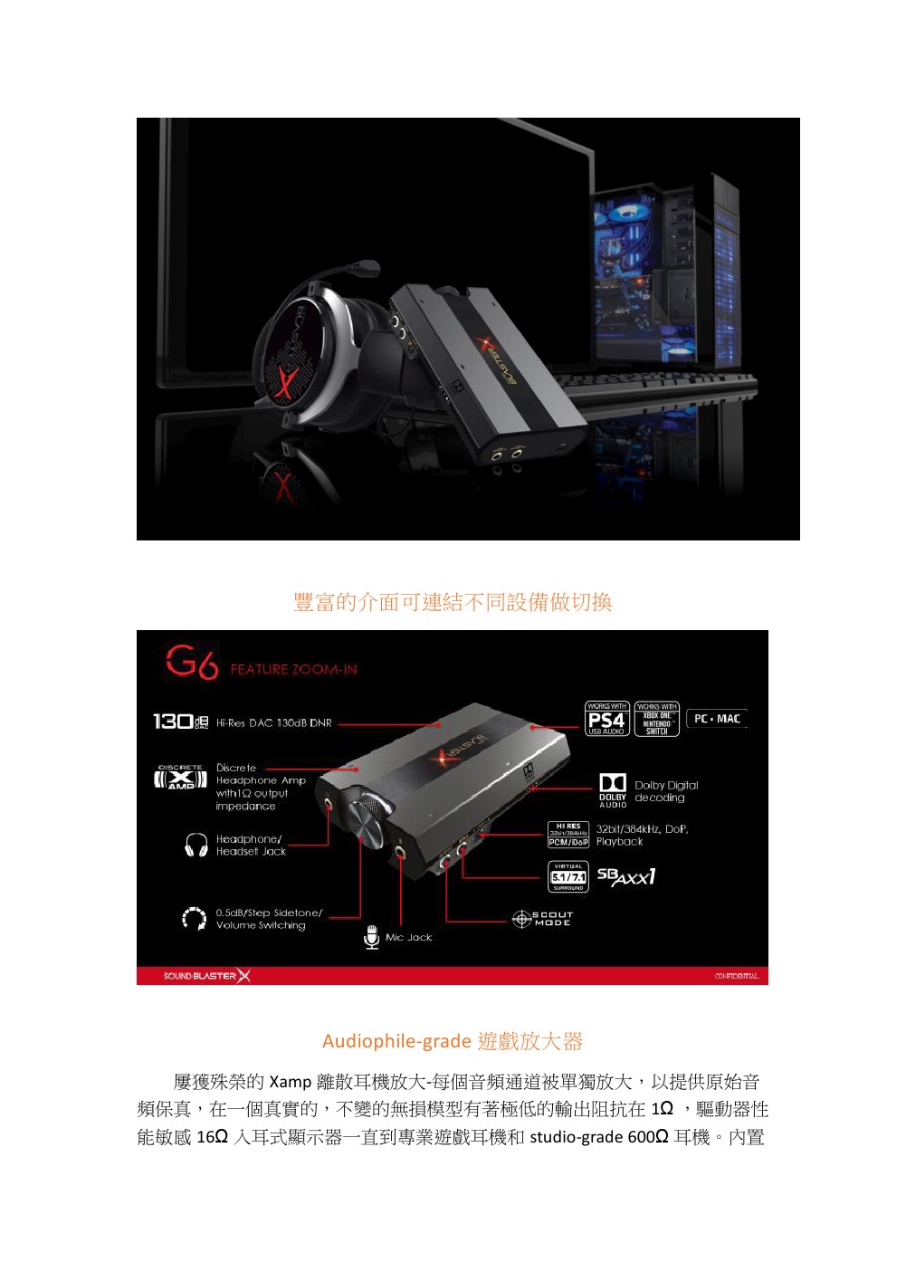 CREATIVE SB Blaster G6(USB)外接式電競音效卡 ( SB BLASTER G6(USB) 70SB17000000 ),實際價格以報價為主,U52370018,CREATIVESBBlasterG6(USB)外接式電競音效卡(SBBLASTERG6(USB)70SB17000000),原廠保固,大量採購歡迎洽詢
