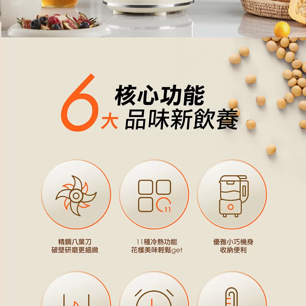 Joyoung 九陽多功能冷熱調理機 ( L12M-Y4W ),U52380003,Joyoung九陽多功能冷熱調理機(L12M-Y4W),原廠保固,大量採購歡迎洽詢,品質保證