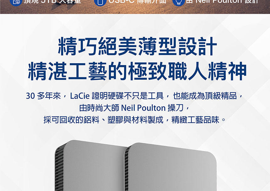 LACIE/5TB/Mobile Drive v2/Moon Silver ( STLP5000400 ) 美學質感外接硬碟,U52380018,LACIE/5TB/MobileDrivev2/MoonSilver(STLP5000400)美學質感外接硬碟,原廠保固,大量採購歡迎洽詢,品質保證