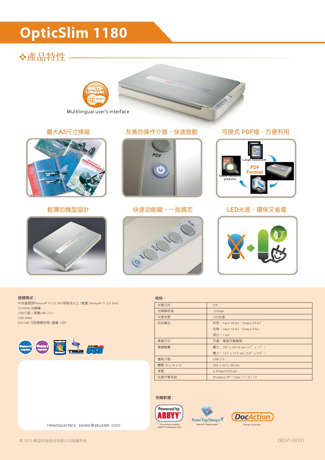Plustek OS1180A3平台掃描器,U52380063,PlustekOS1180A3平台掃描器,原廠保固,大量採購歡迎洽詢,品質保證